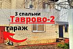 Кирпичный  дом 150 м2  с гаражом в Таврово-2 