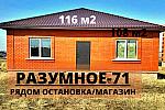 Дом 116 м2 ПОД ОТДЕЛКУ в Разумное-71