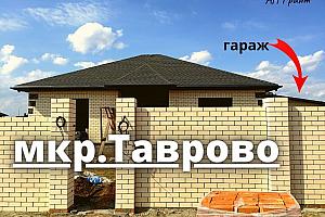 Дом 138 м2 с ГАРАЖОМ и  чистовой отделкой в Таврово