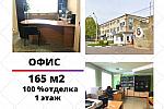 Большой офис 165 м2 на 1 этаже в ЦЕНТРЕ Белгорода