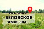 Продам участок 26,4 сотки ЛПХ в Беловское,3 км от Белгорода
