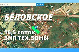 Участок ЗНП  16,5 соток  в ЦЕНТРЕ БЕЛОВСКОЕ