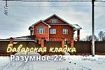 Дом  190 м2 с гаражом на 2 машины в Разумное-22