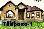 Дом 250 м2 с ЦОКОЛЕМ в Таврово-1