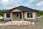 Продам дом в Таврово-4